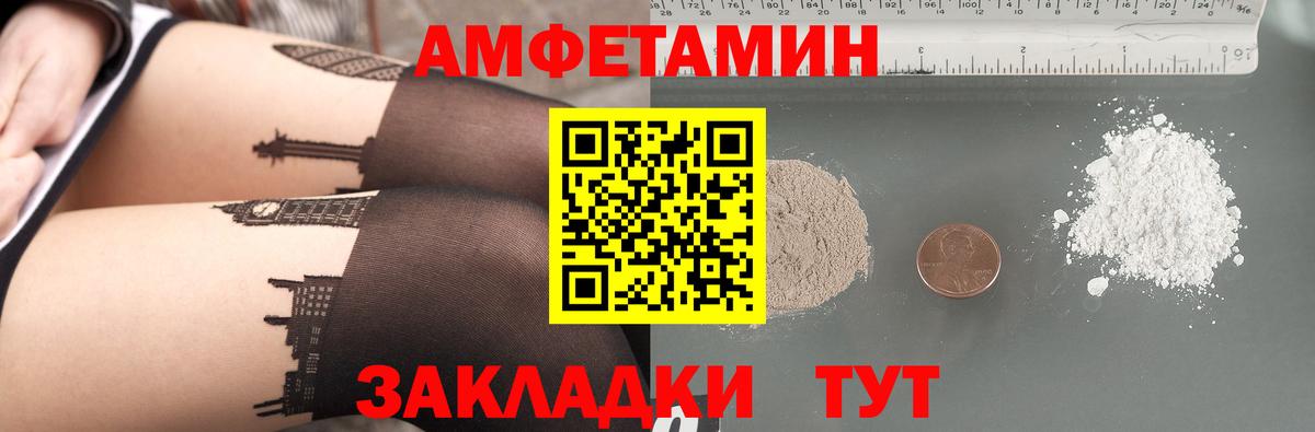 Янаул  Amphetamine Розовый  АМФЕТАМИН  Вход с VPN 