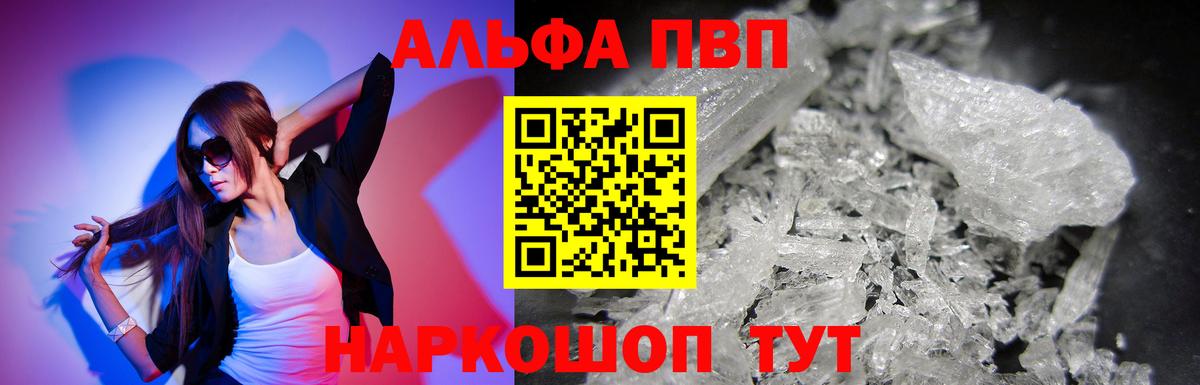 APVP Crystall  Вход с VPN  A PVP СК КРИС  Янаул 