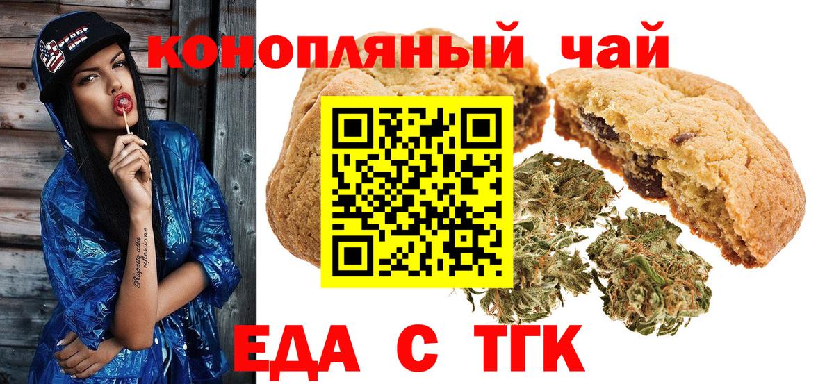 Янаул  Canna-Cookies марихуана  Вход с VPN 