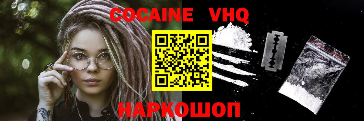 Янаул  Кокаин  COCAIN FishScale  Вход с VPN  КОКАИН 98% 