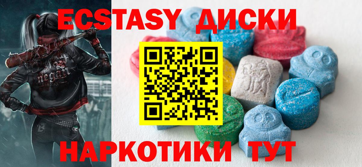Экстази диски  купить   Янаул  Вход с VPN 