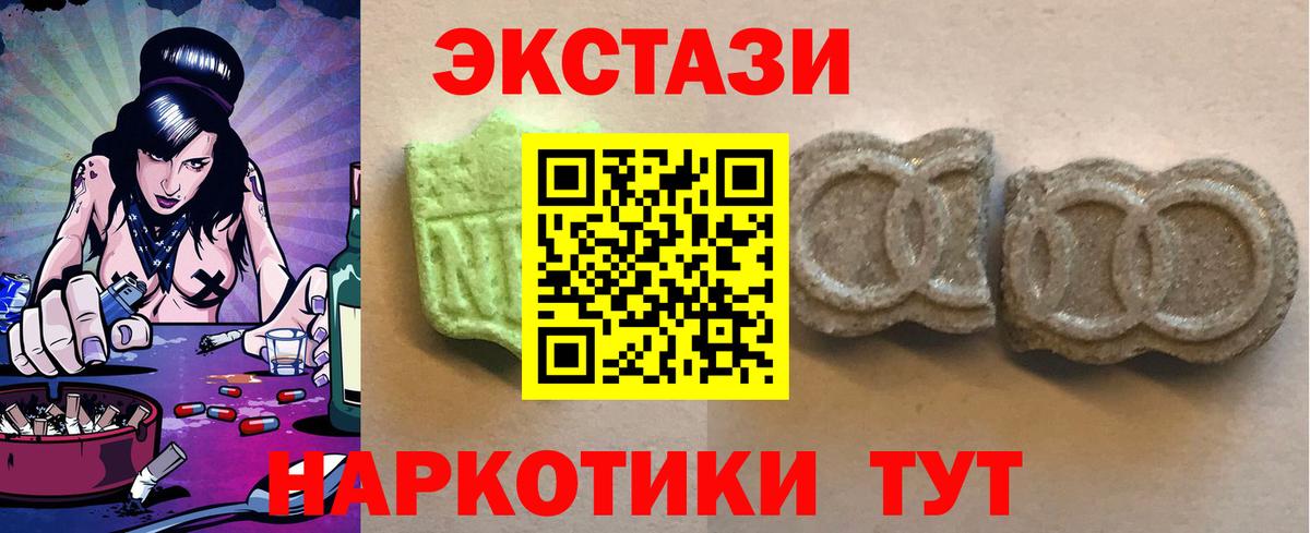 Экстази диски Янаул