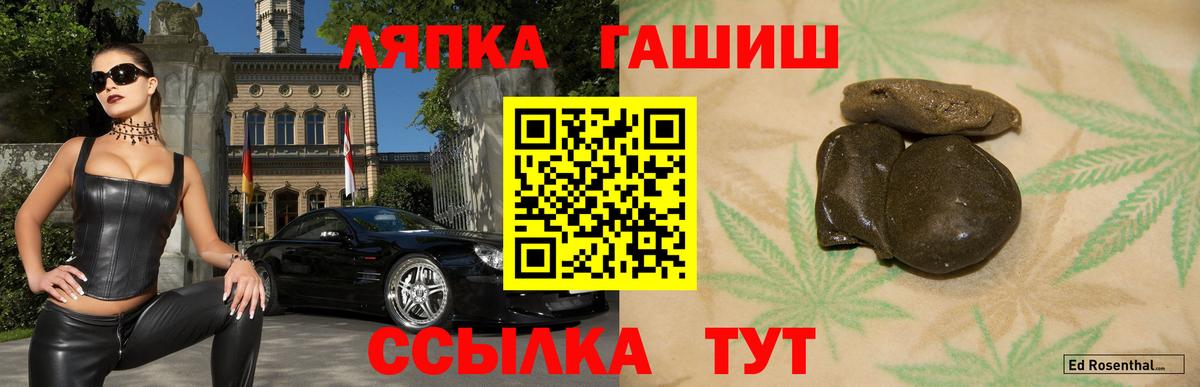 ГАШИШ Ice-O-Lator  ГАШИШ Cannabis  Вход с VPN  Янаул 