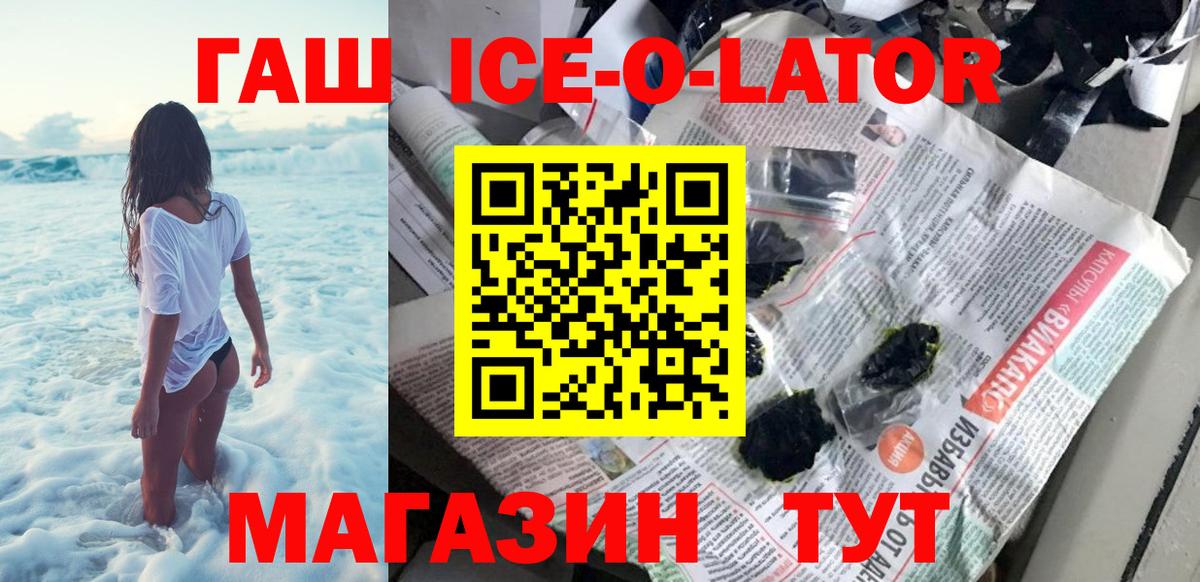 Гашиш гарик Янаул