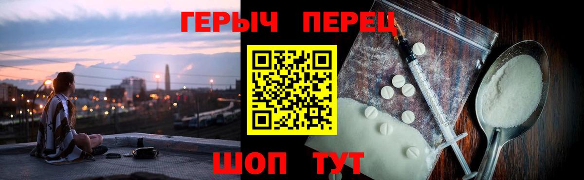 Янаул  ГЕРОИН герыч  Вход с VPN 