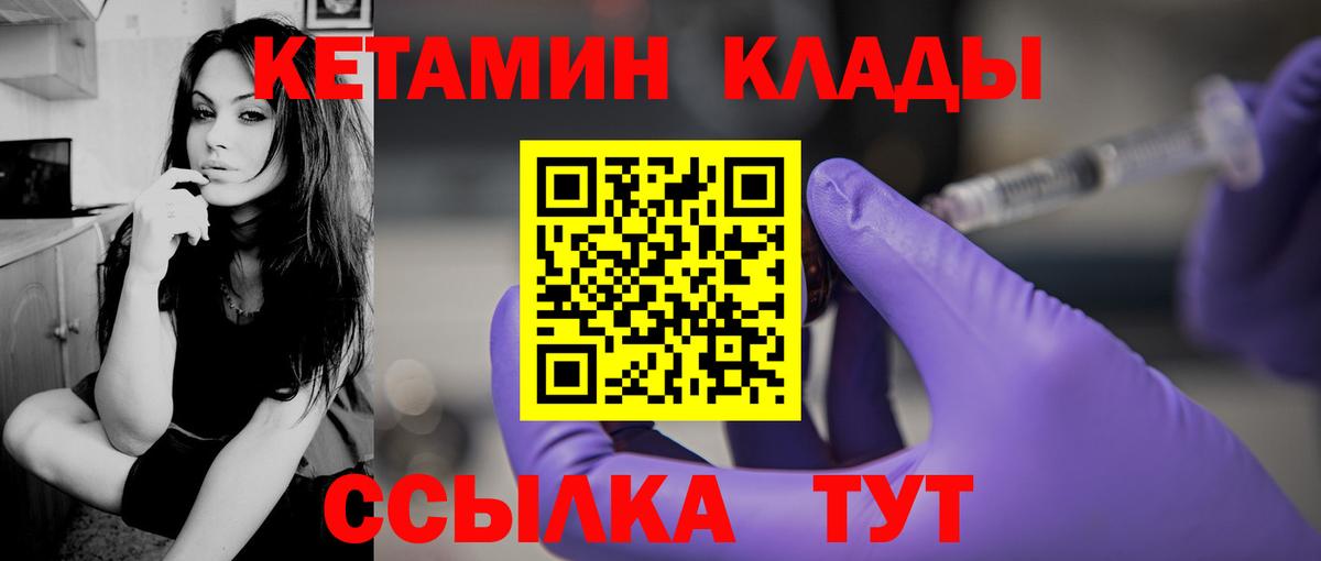 Янаул  КЕТАМИН VHQ  Кетамин VHQ  Вход с VPN 