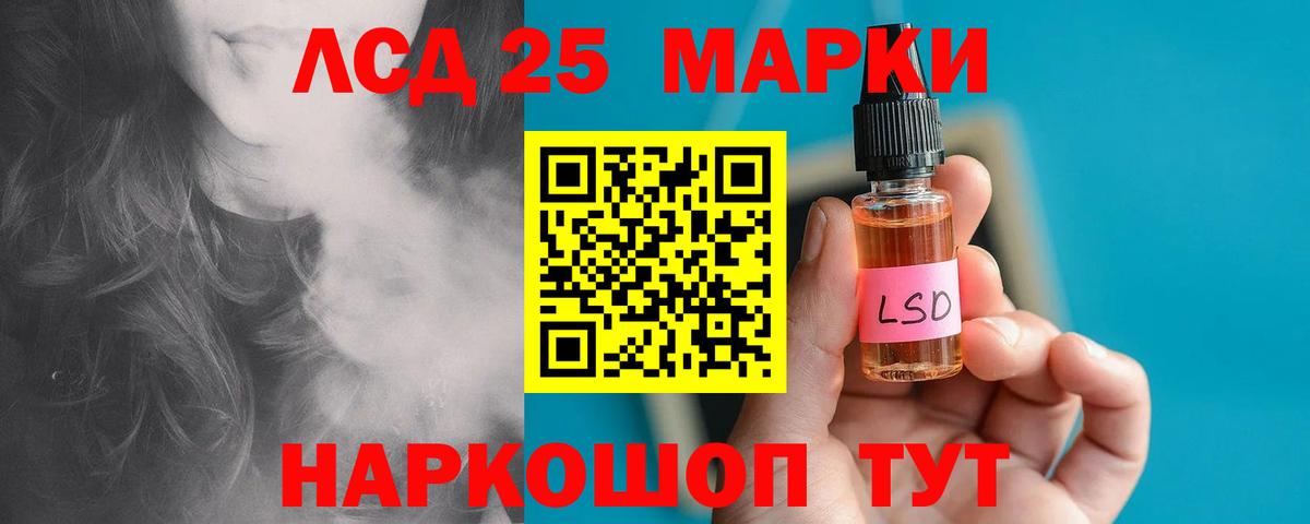 ЛСД экстази кислота  Вход с VPN  Янаул 