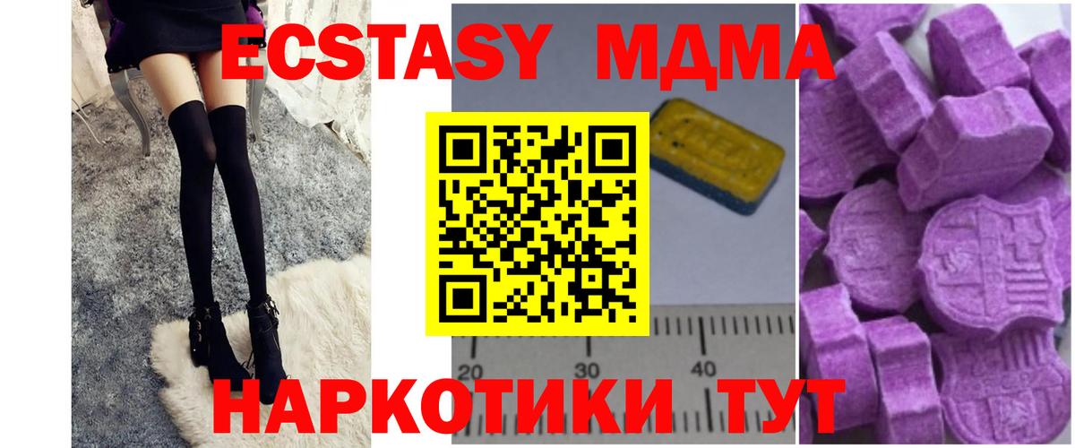 Янаул  МДМА crystal  MDMA  Вход с VPN  MDMA молли 