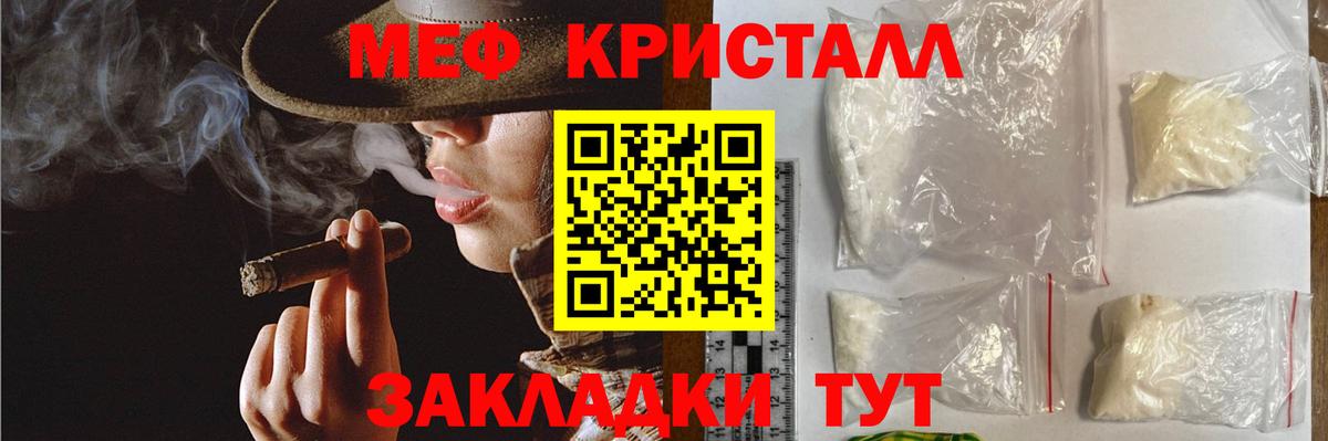 Меф мука Янаул