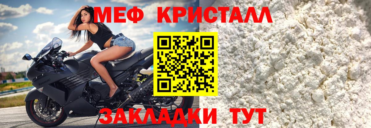 Янаул  Мефедрон мука  Мефедрон  продажа наркотиков  Вход с VPN  МЯУ-МЯУ mephedrone 