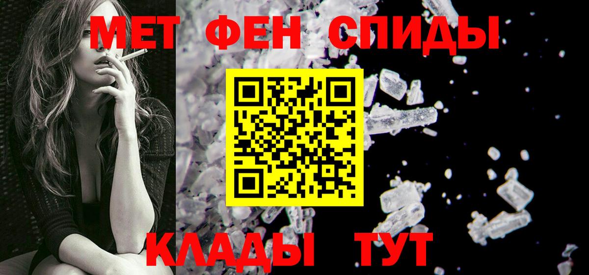 Метамфетамин винт Янаул