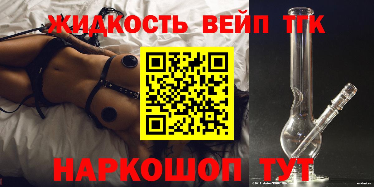 сколько стоит  Дистиллят ТГК Wax  Вход с VPN  Янаул 